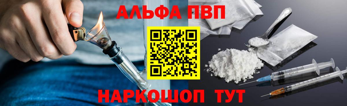 A-PVP мука Пермь