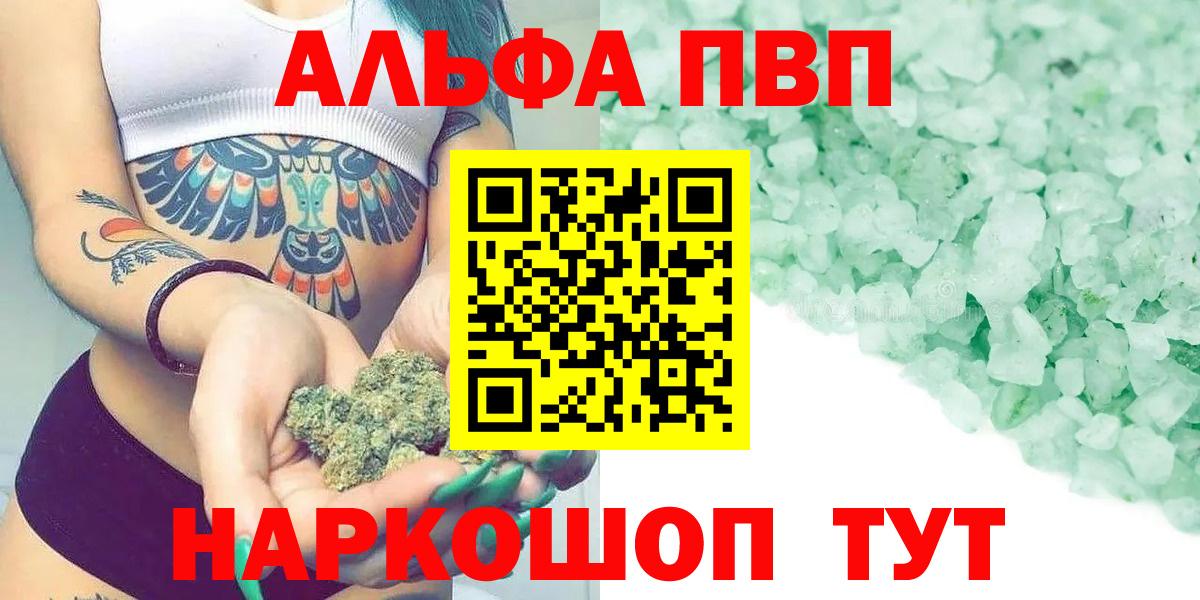 Alpha-PVP крисы CK  Alpha PVP СК  APVP мука  Вход с VPN  Пермь 