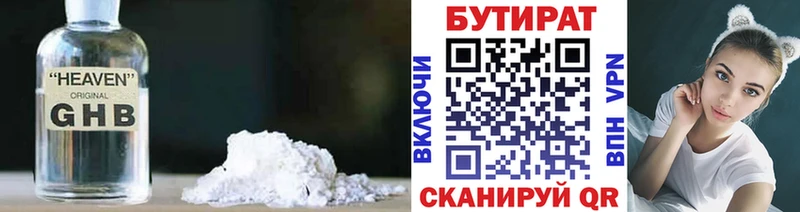 купить закладку Пермь Бутират BDO 33%