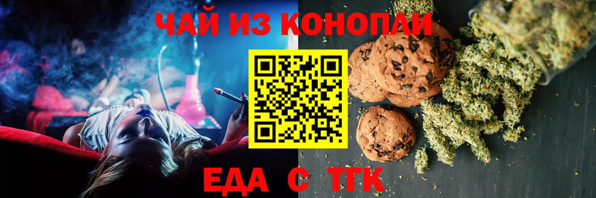 Пермь  Еда ТГК конопля  Вход с VPN 