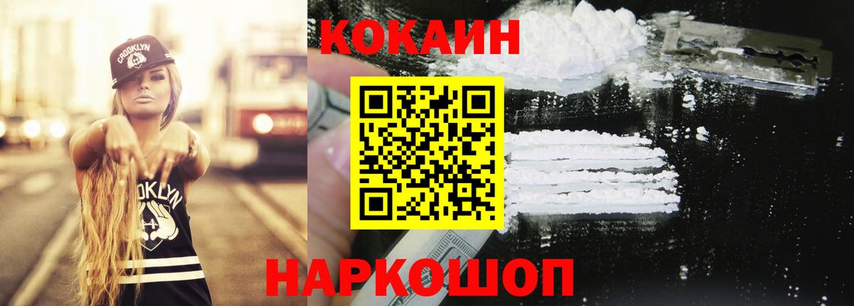 COCAIN FishScale Пермь