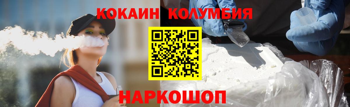 Пермь  COCAIN 99%  Вход с VPN 
