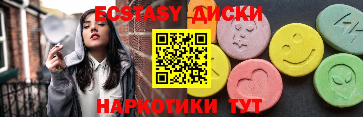 ЭКСТАЗИ Cube  Ecstasy mix  Ecstasy  Пермь  Вход с VPN 