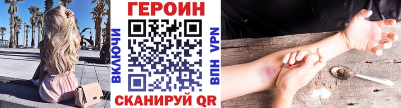 ГЕРОИН VHQ  Пермь 