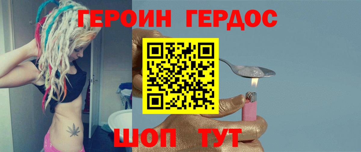 Героин  Героин белый  Вход с VPN  Пермь 