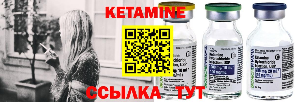 КЕТАМИН VHQ  Вход с VPN  Пермь 