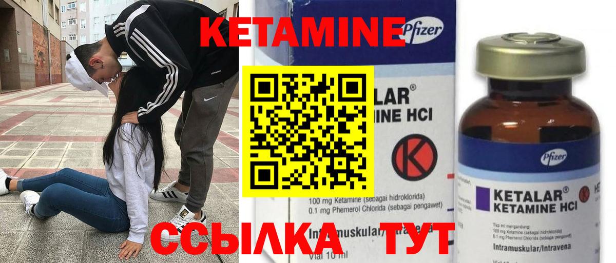 КЕТАМИН VHQ Пермь