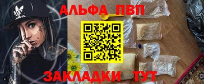 apvp Чебаркуль