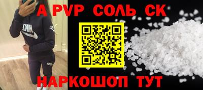 apvp Чебаркуль