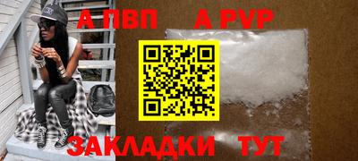 кристаллы Чапаевск