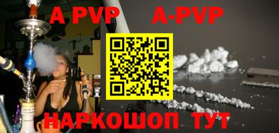 apvp Чебаркуль
