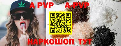 apvp Чебаркуль