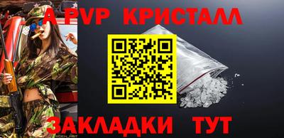 apvp Чебаркуль