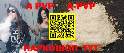 кристаллы Чапаевск