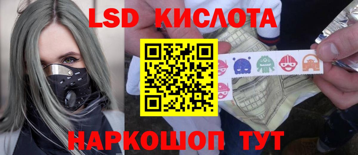 ЛСД экстази кислота  Лсд 25 экстази кислота  Пермь  Вход с VPN 