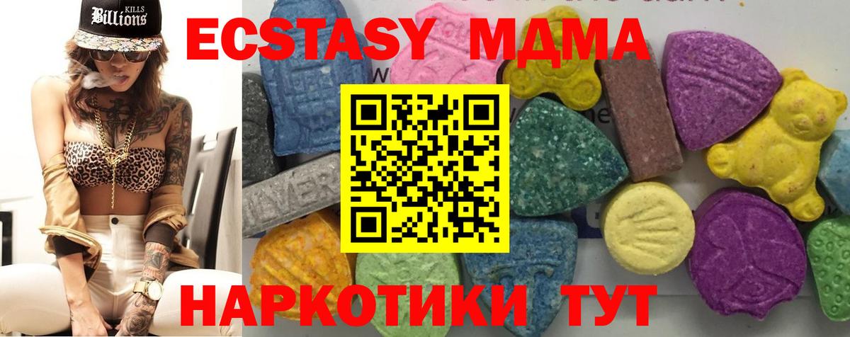 МДМА кристаллы  Вход с VPN  Пермь  МДМА crystal 