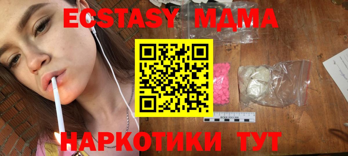 МДМА Molly Пермь