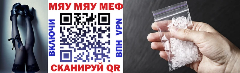 Мефедрон мяу мяу  Пермь 
