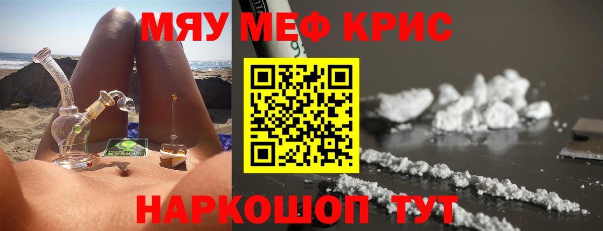 МЕФ  наркота  Вход с VPN  Пермь  МЯУ-МЯУ mephedrone  МЕФ VHQ 