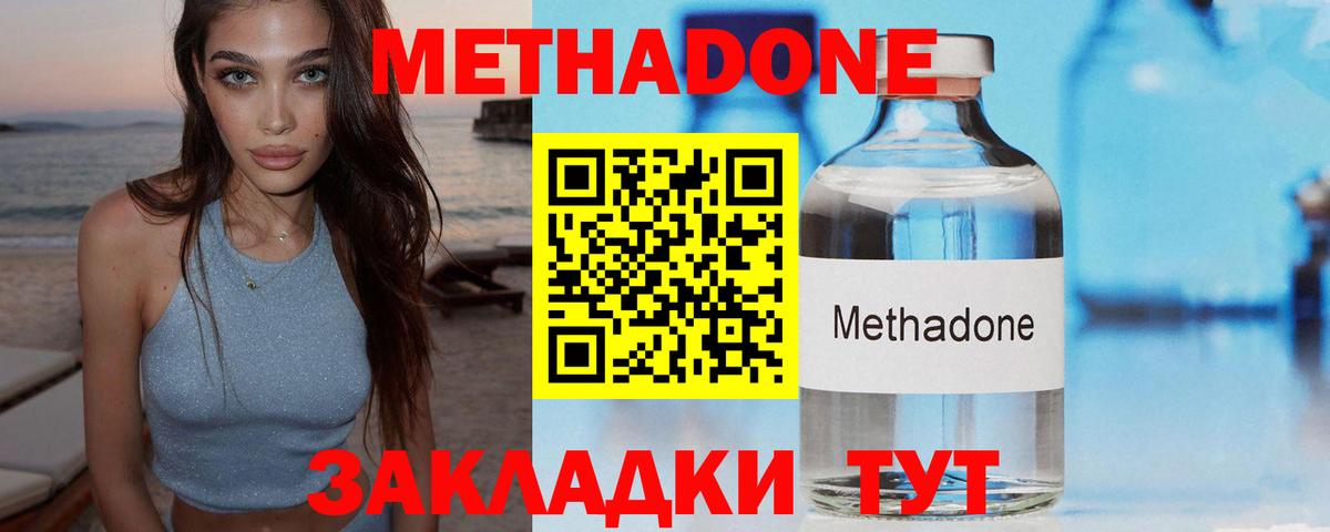 МЕТАДОН белоснежный Пермь